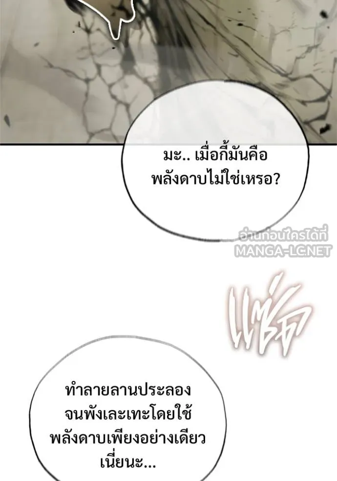 Regressor ตอนที่ 76 75