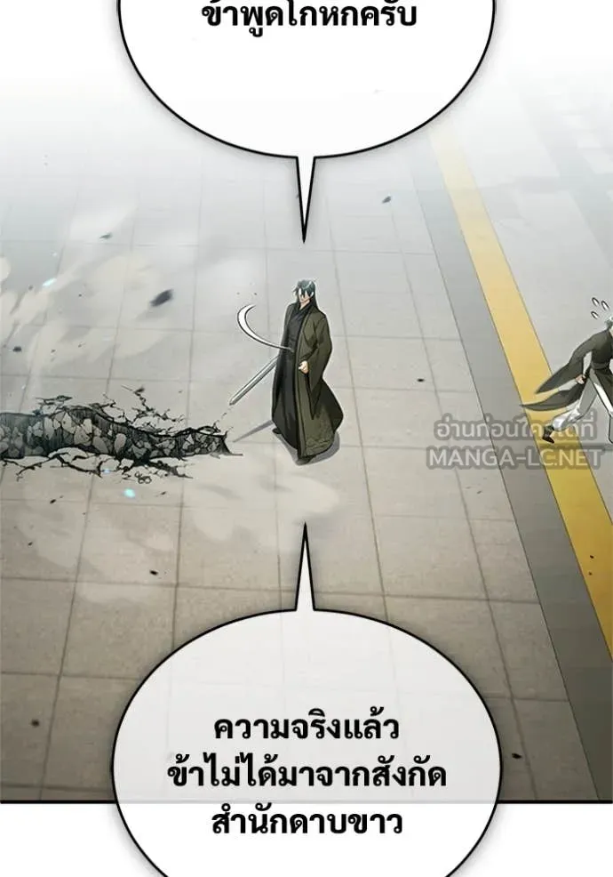 Regressor ตอนที่ 76 77