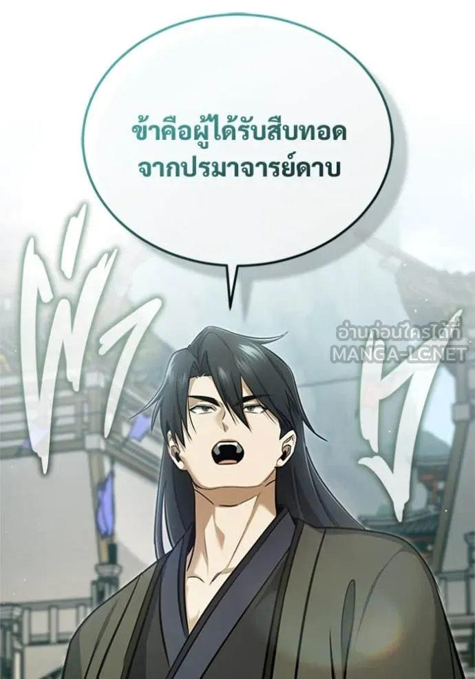 Regressor ตอนที่ 76 80