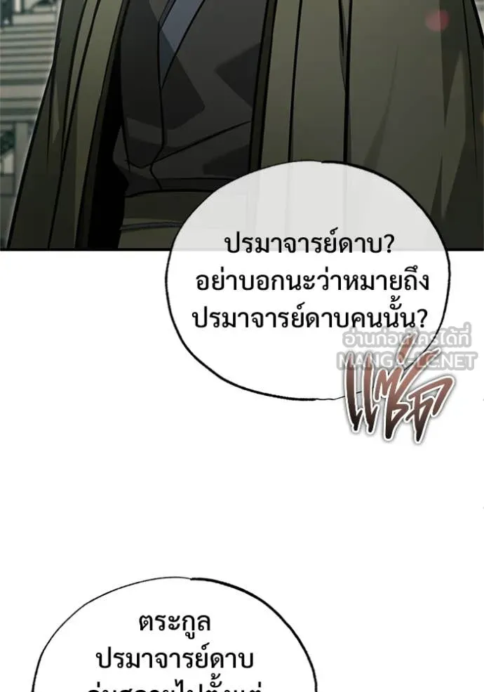 Regressor ตอนที่ 76 81