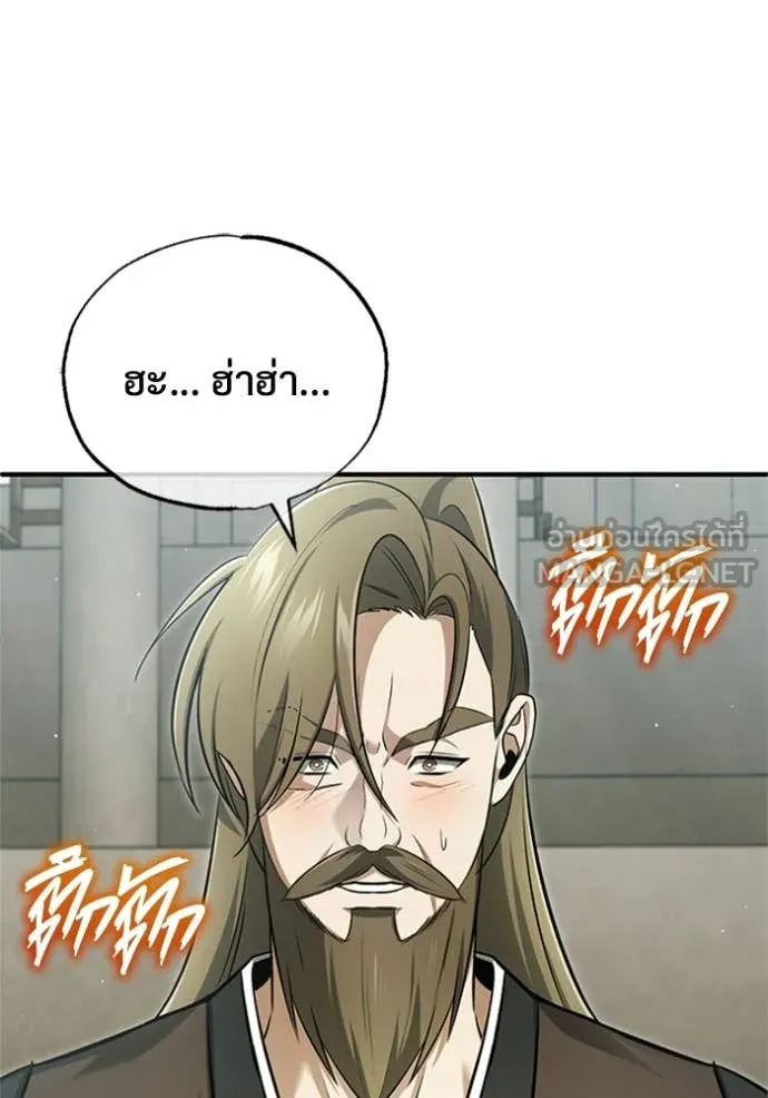Regressor ตอนที่ 76 83