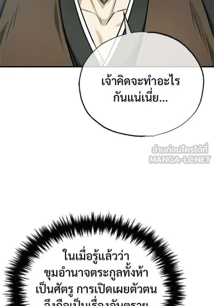 Regressor ตอนที่ 76 84