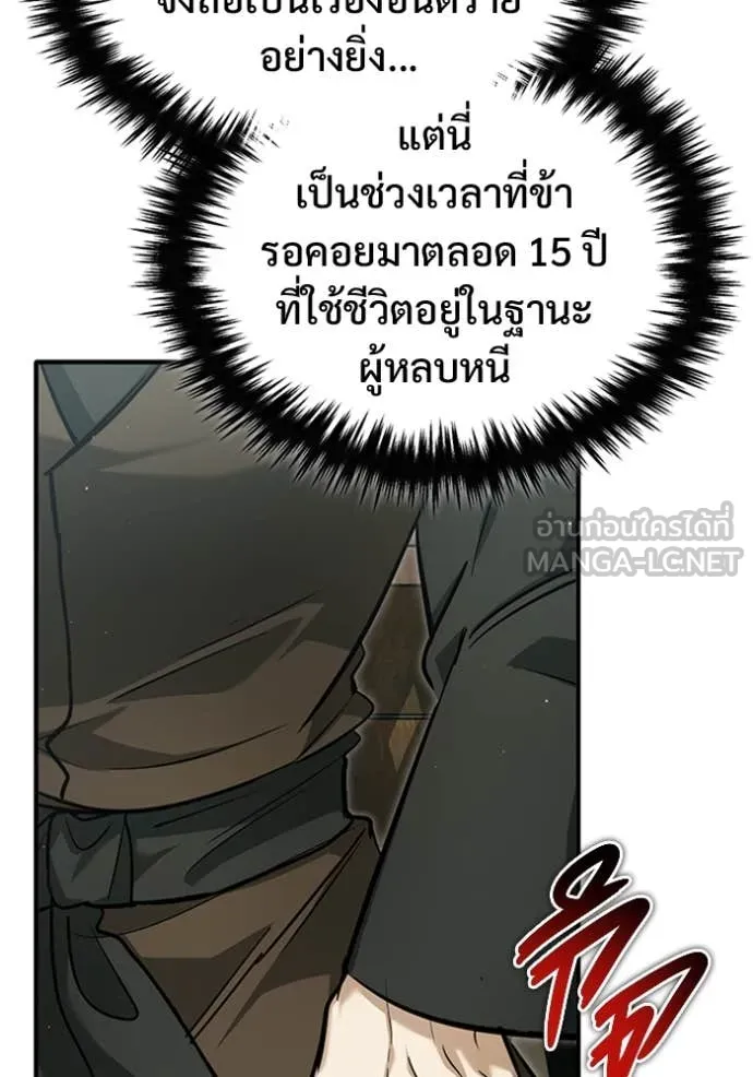 Regressor ตอนที่ 76 85