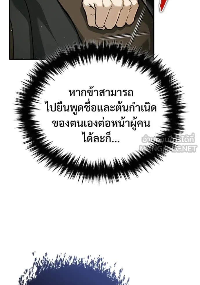 Regressor ตอนที่ 76 86