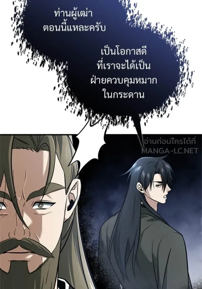 Regressor ตอนที่ 76 87