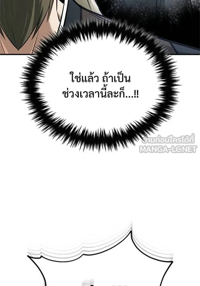 Regressor ตอนที่ 76 88