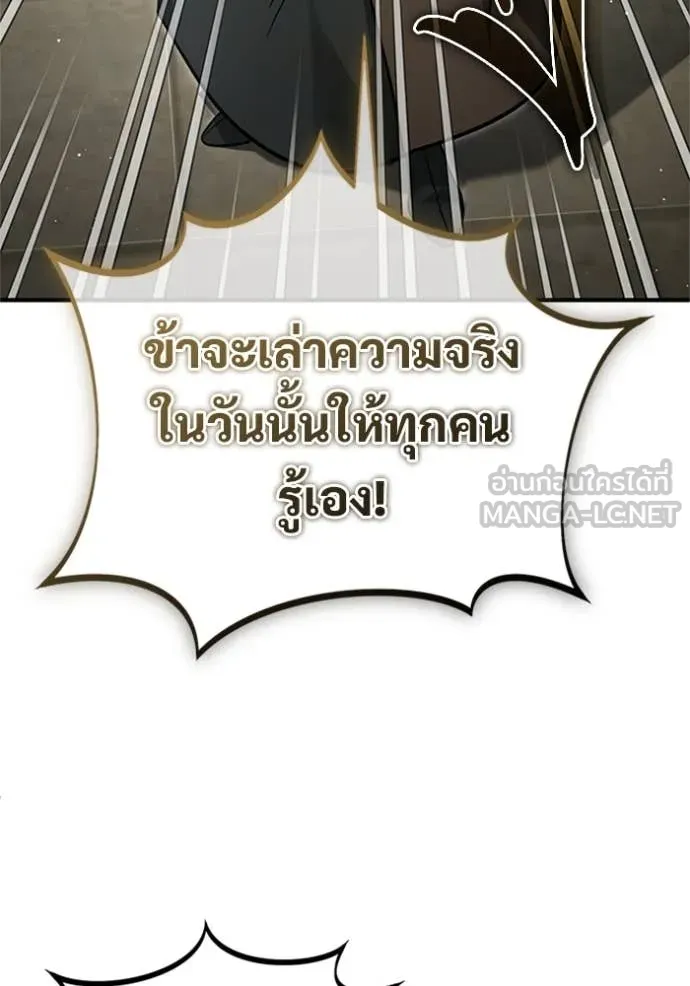 Regressor ตอนที่ 76 93