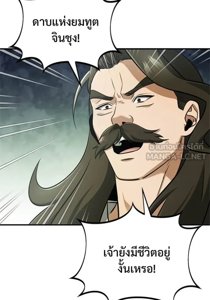 Regressor ตอนที่ 76 94