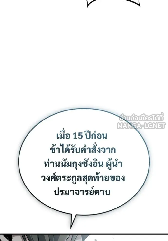 Regressor ตอนที่ 76 95