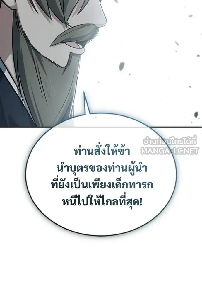 Regressor ตอนที่ 76 96