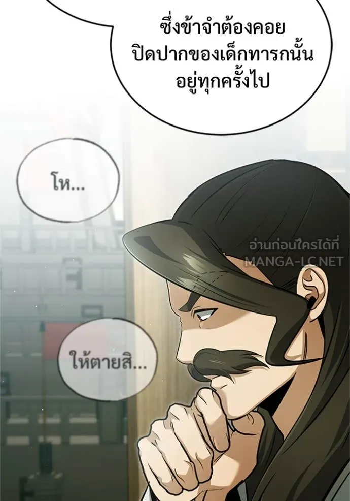 Regressor ตอนที่ 76 99