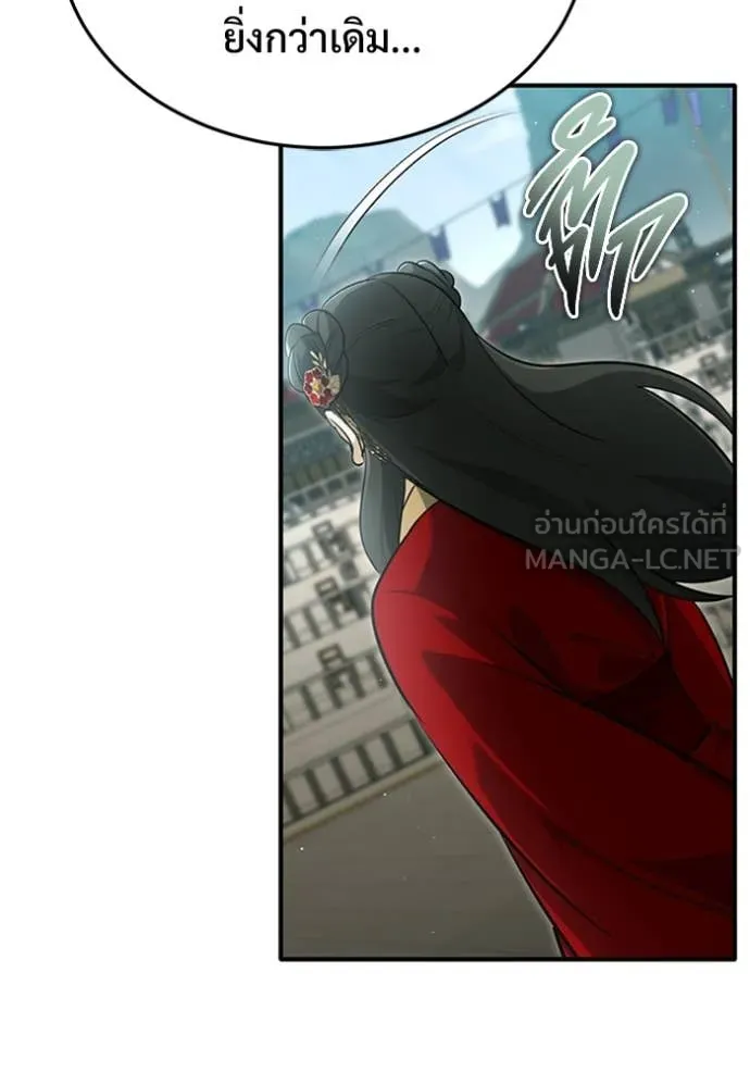 Regressor ตอนที่ 76 101
