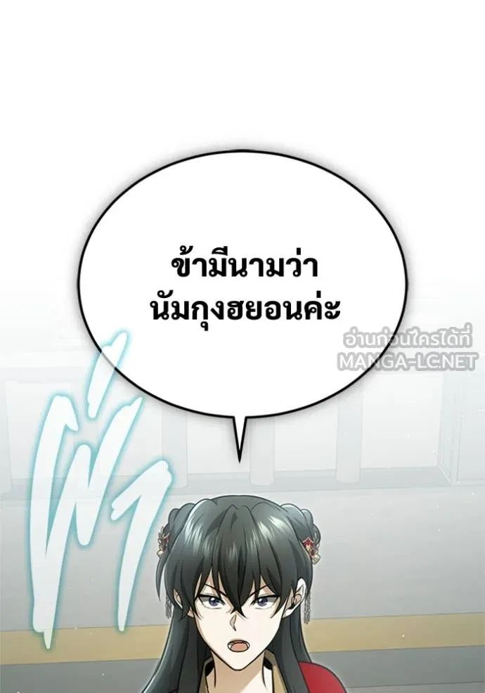 Regressor ตอนที่ 76 102