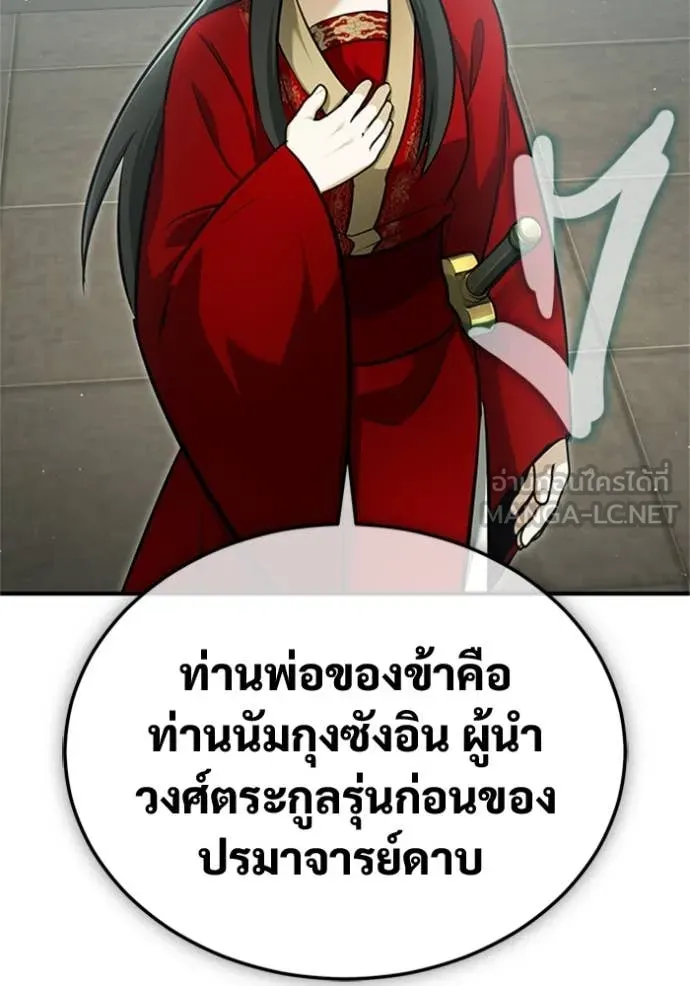 Regressor ตอนที่ 76 103