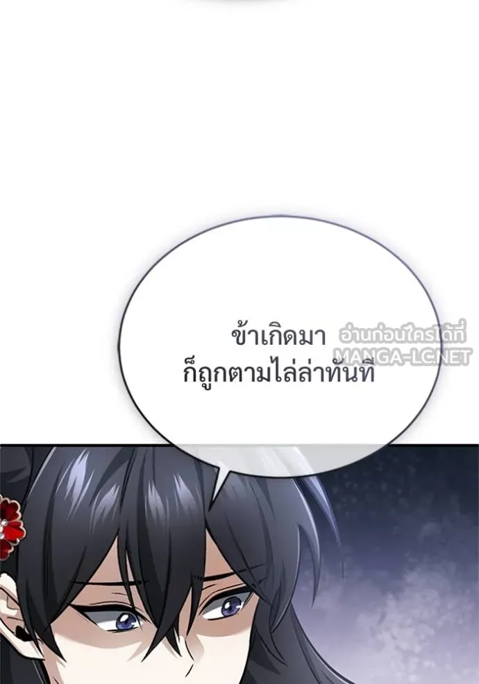 Regressor ตอนที่ 76 104