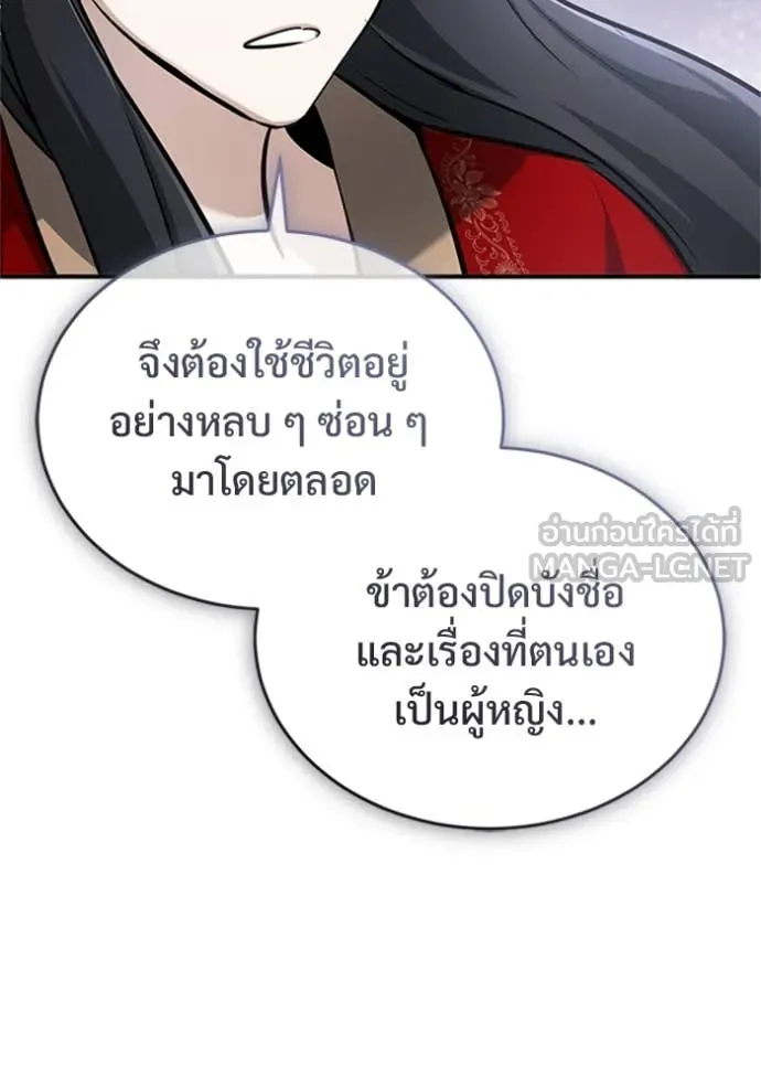 Regressor ตอนที่ 76 105