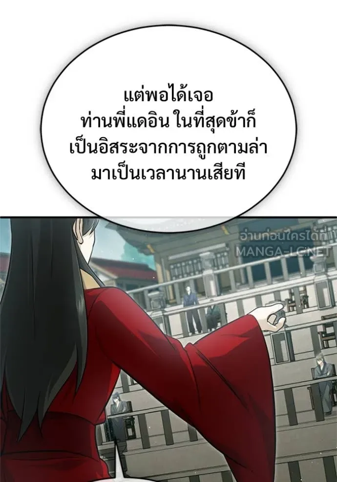 Regressor ตอนที่ 76 106