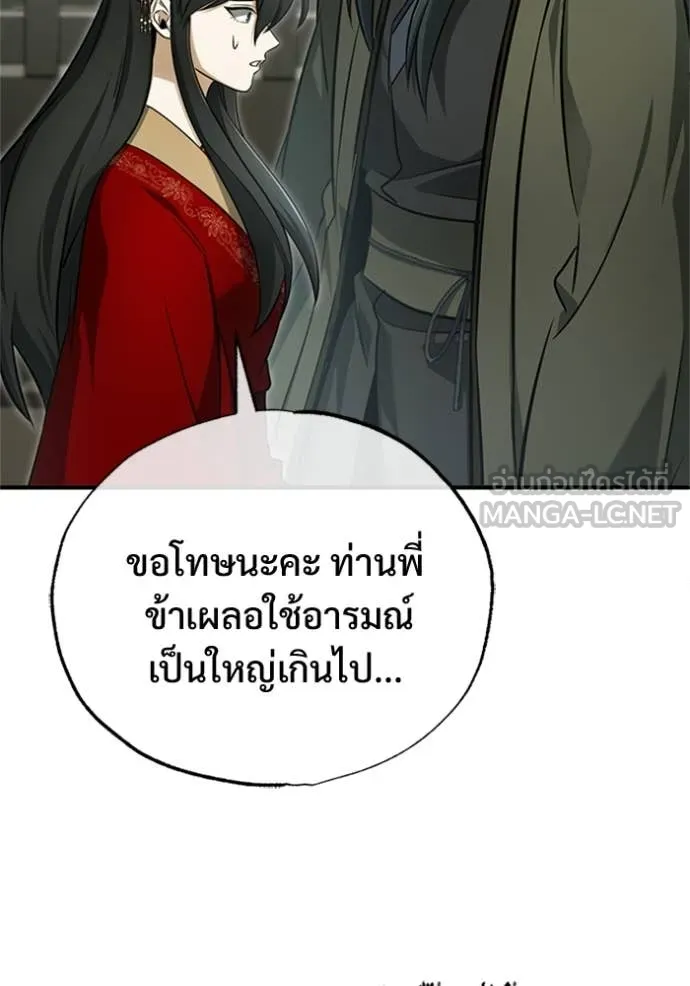 Regressor ตอนที่ 76 112