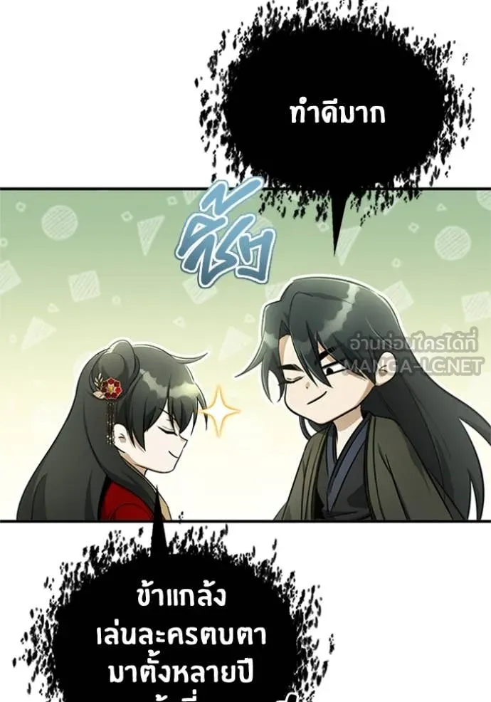 Regressor ตอนที่ 76 113