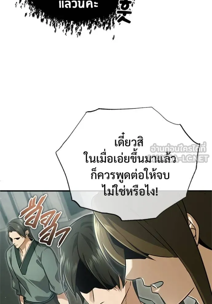 Regressor ตอนที่ 76 114