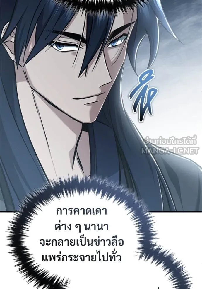Regressor ตอนที่ 76 117