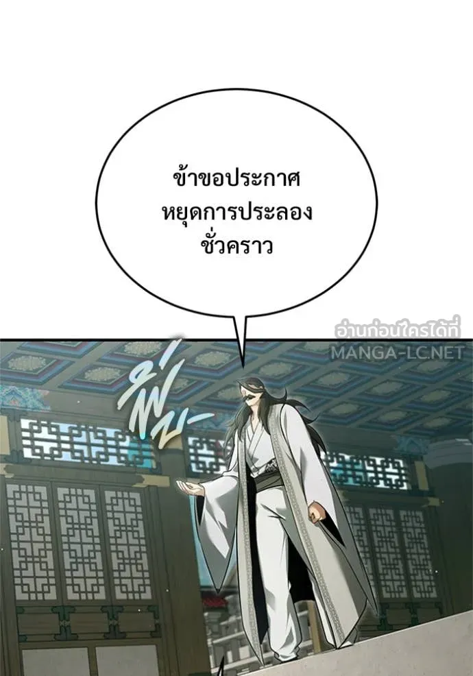 Regressor ตอนที่ 76 119