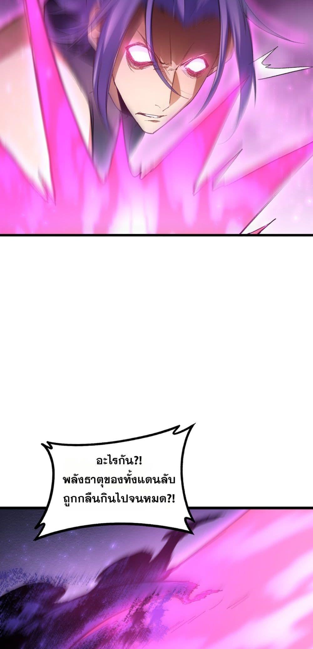 Overlord of insects ตอนที่ 76 12