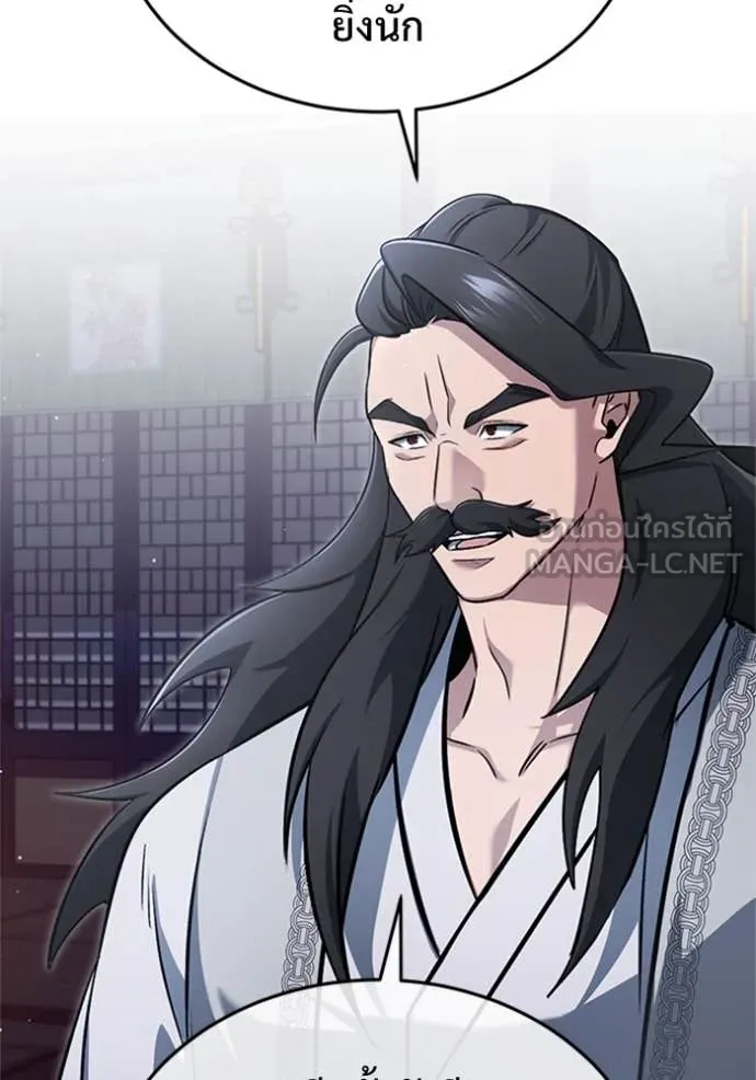 Regressor ตอนที่ 76 123