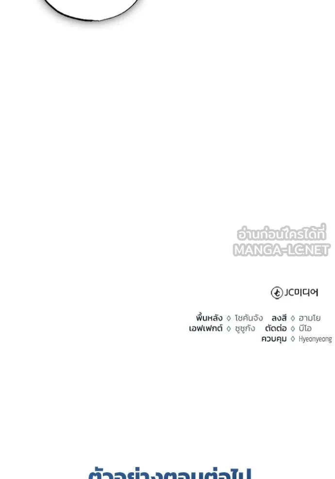 Regressor ตอนที่ 76 126