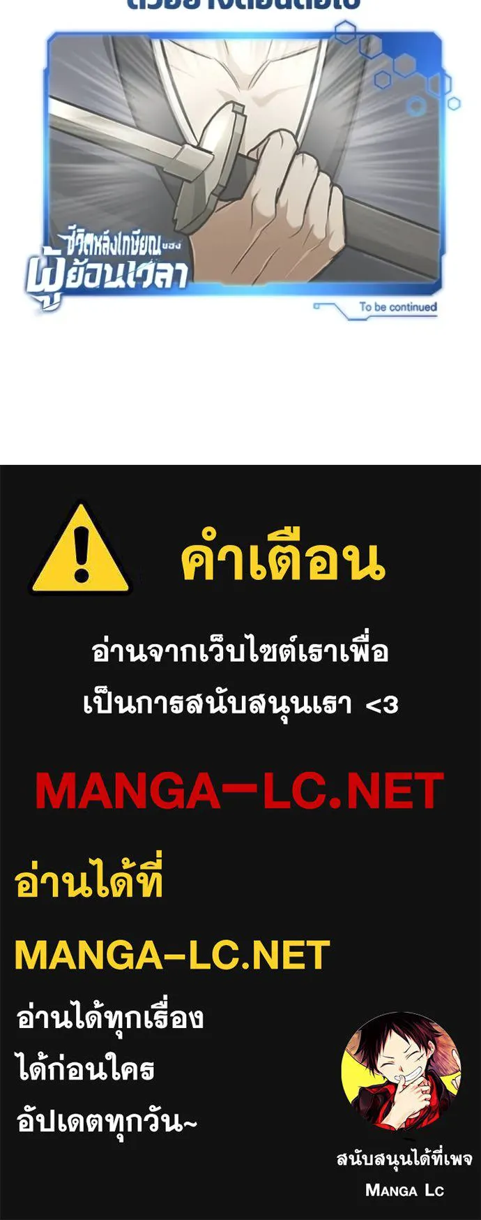 Regressor ตอนที่ 76 127