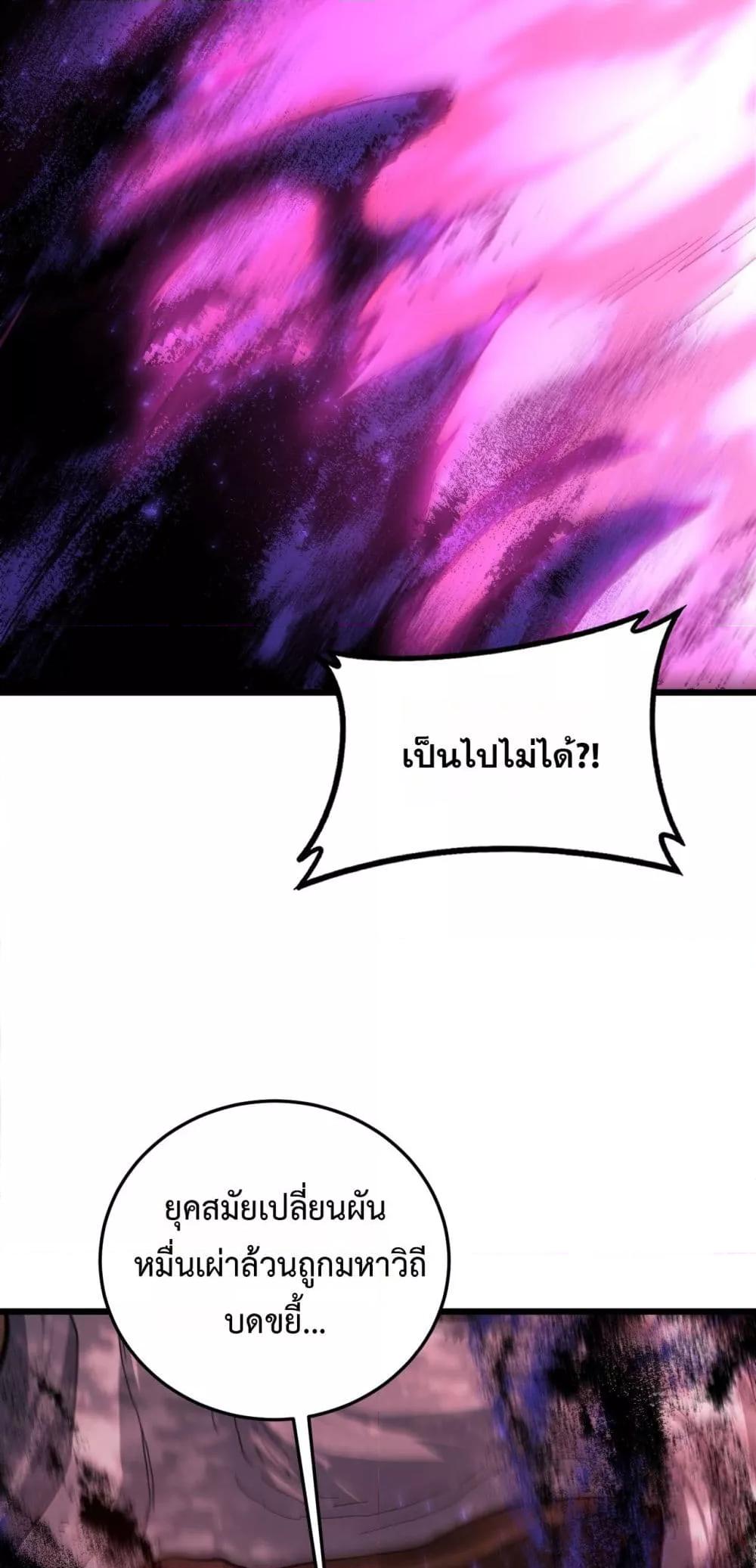 Overlord of insects ตอนที่ 76 13