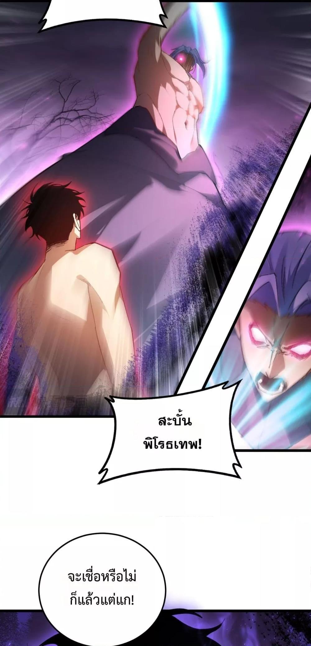 Overlord of insects ตอนที่ 76 15