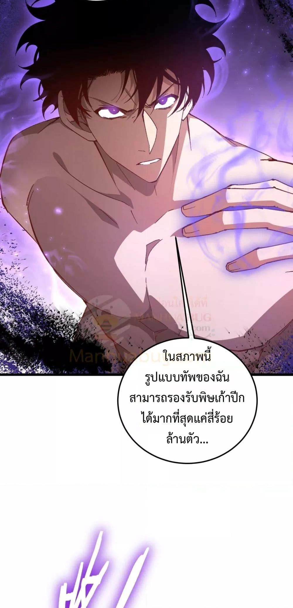 Overlord of insects ตอนที่ 76 16