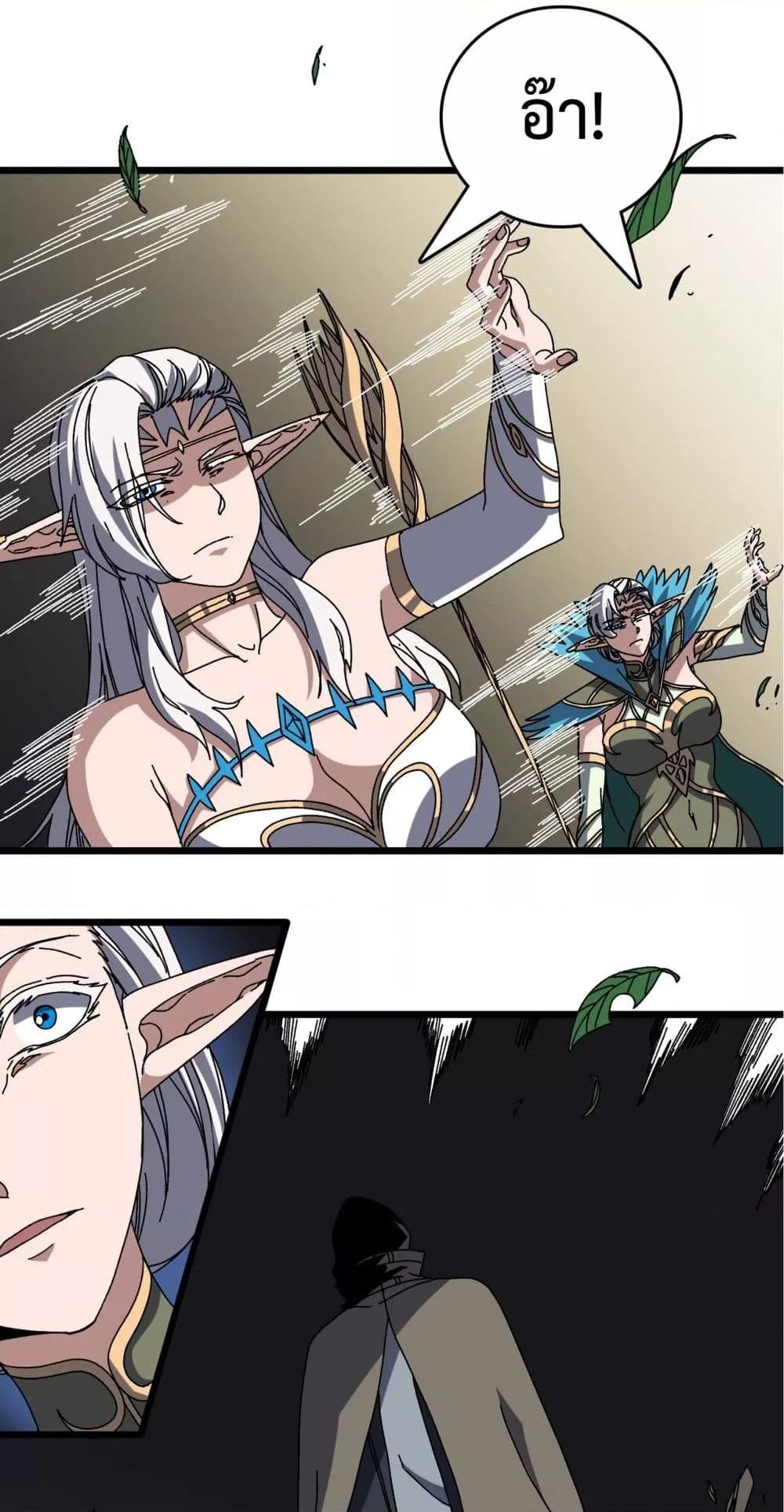Starting as the Black Dragon BOSS ตอนที่ 76 18