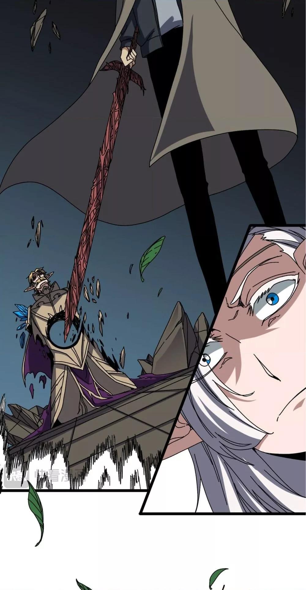 Starting as the Black Dragon BOSS ตอนที่ 76 19