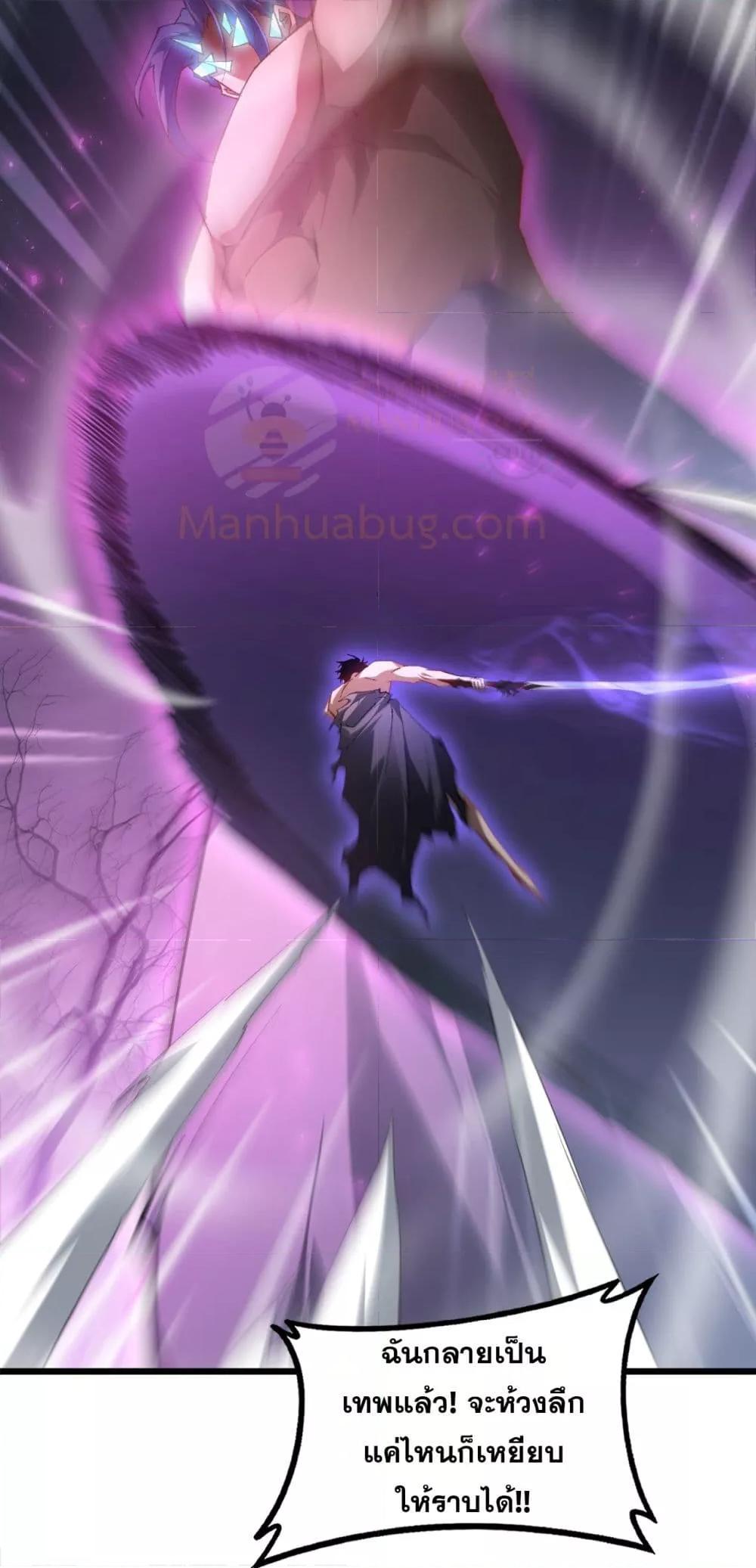 Overlord of insects ตอนที่ 76 22