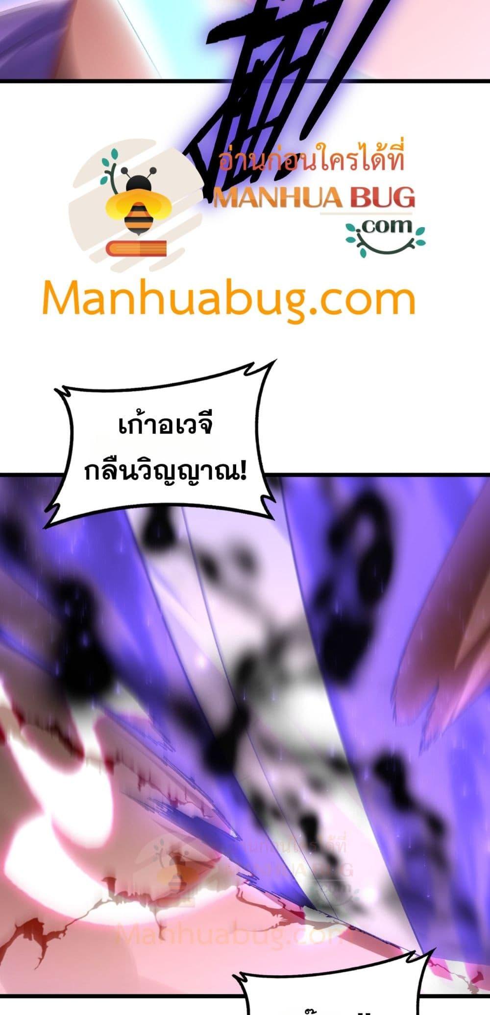 Overlord of insects ตอนที่ 76 27