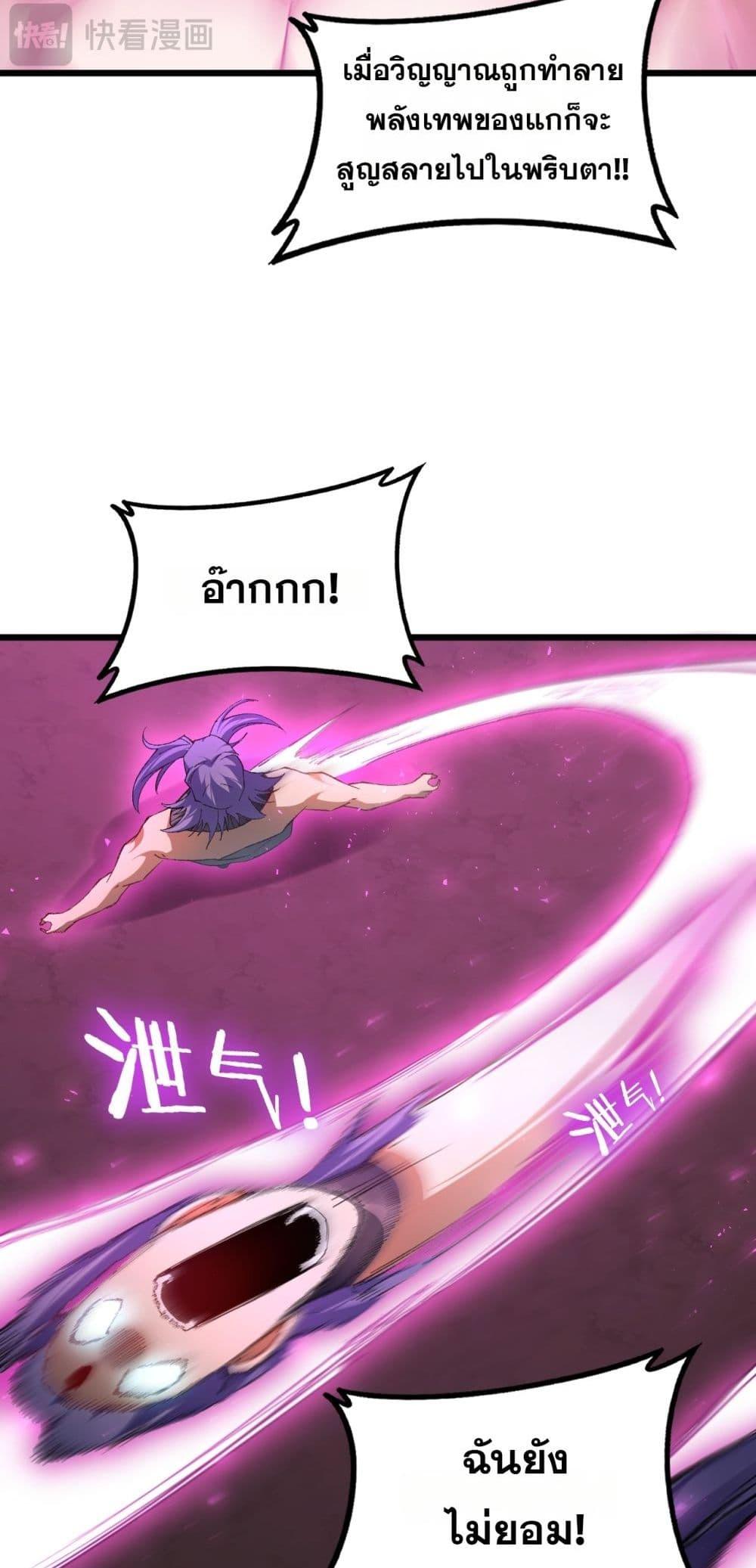 Overlord of insects ตอนที่ 76 29