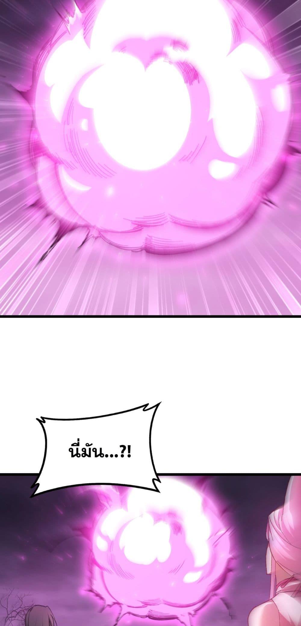 Overlord of insects ตอนที่ 76 31