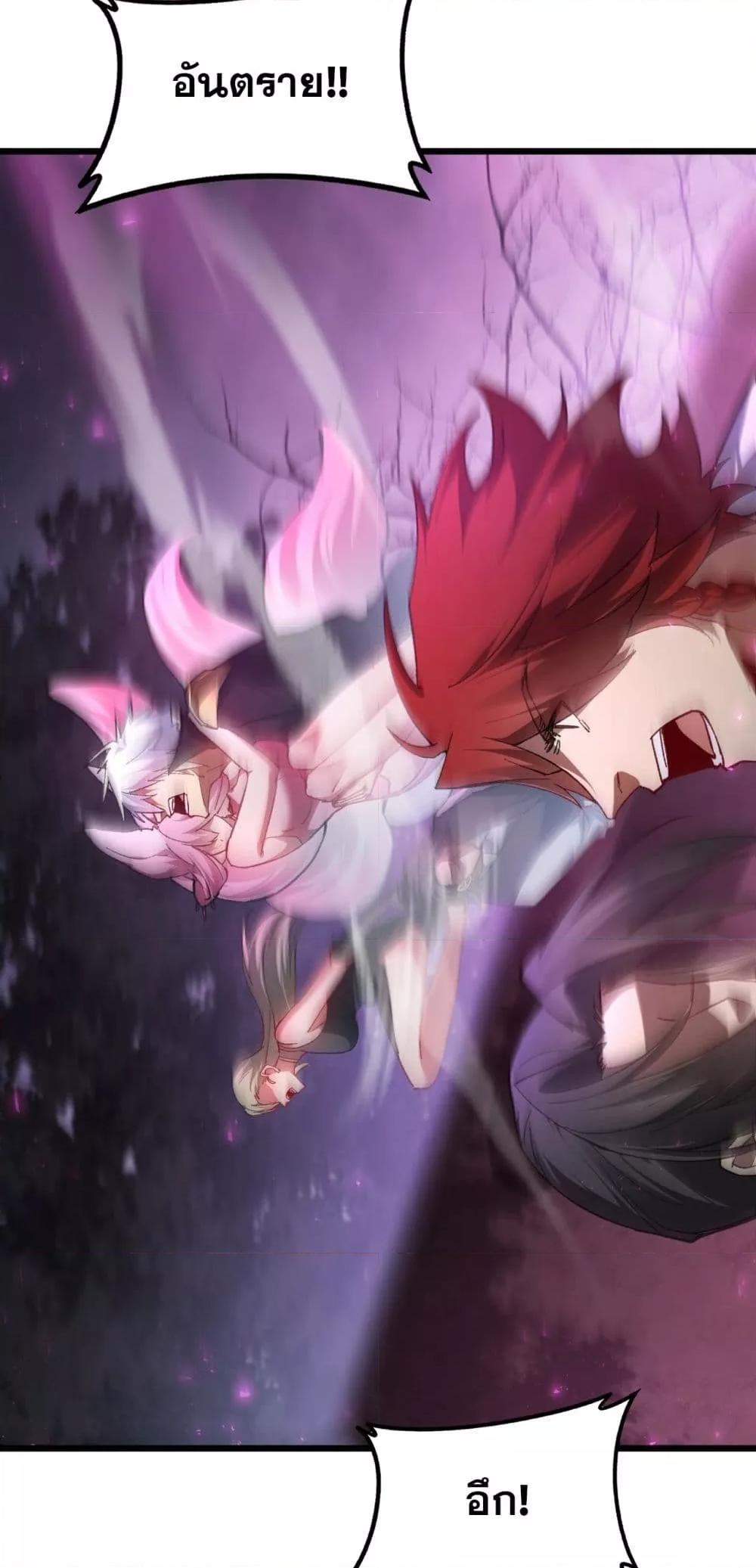 Overlord of insects ตอนที่ 76 34