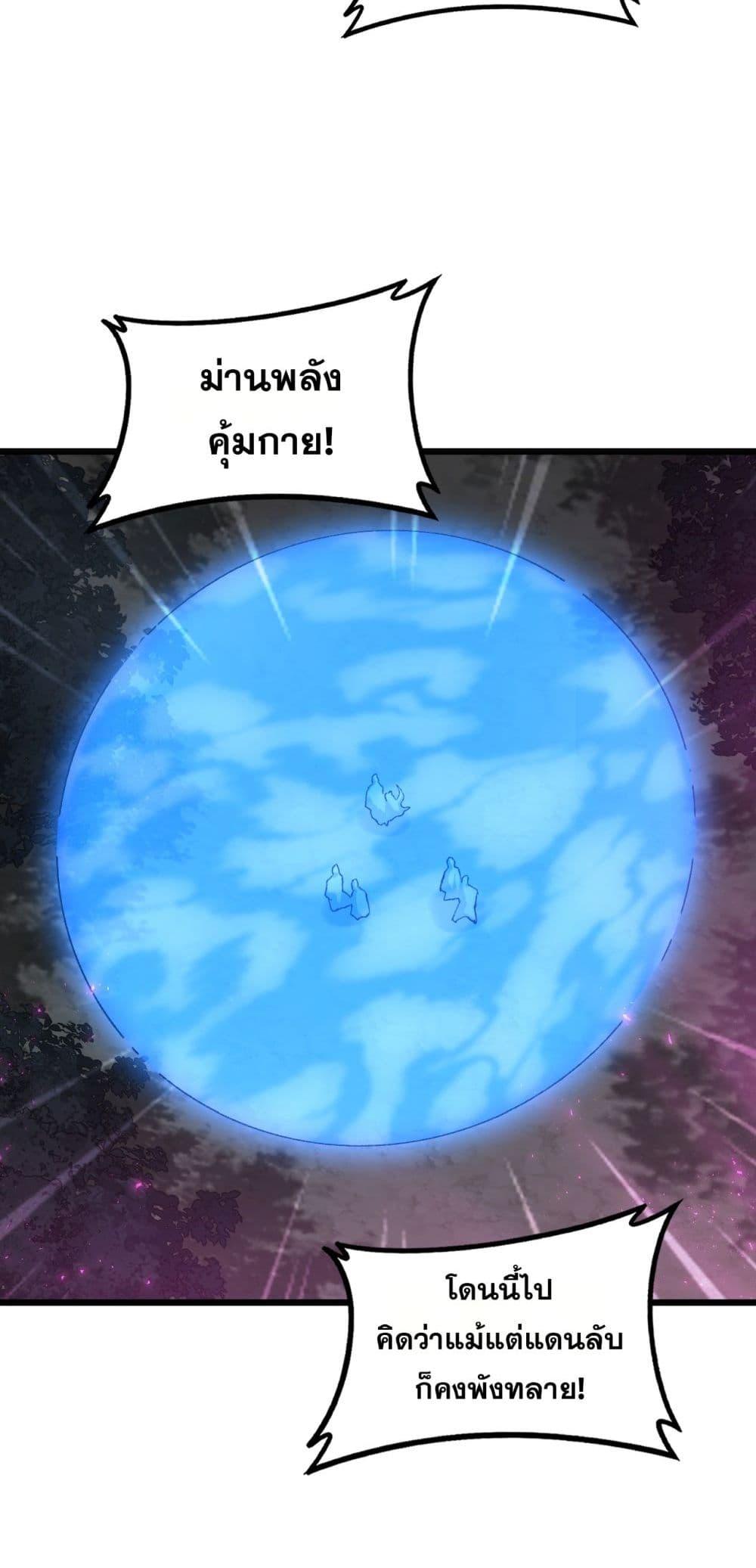 Overlord of insects ตอนที่ 76 35