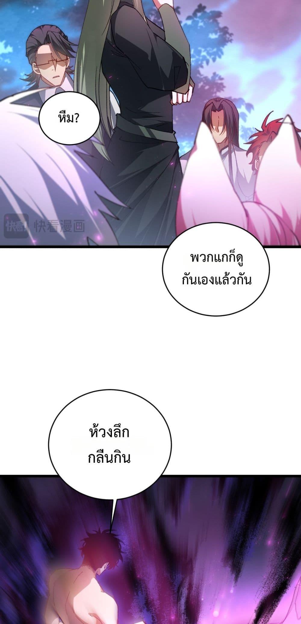 Overlord of insects ตอนที่ 76 38
