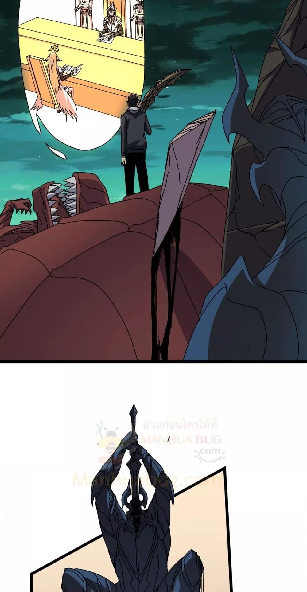 Starting as the Black Dragon BOSS ตอนที่ 76 45