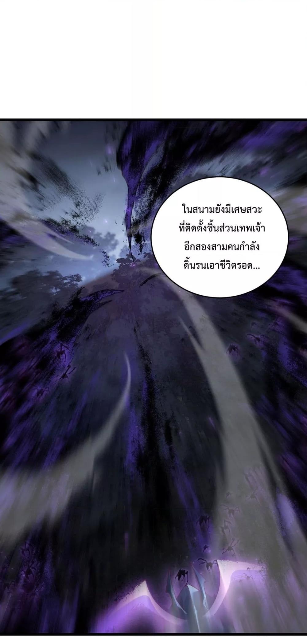 Overlord of insects ตอนที่ 76 47