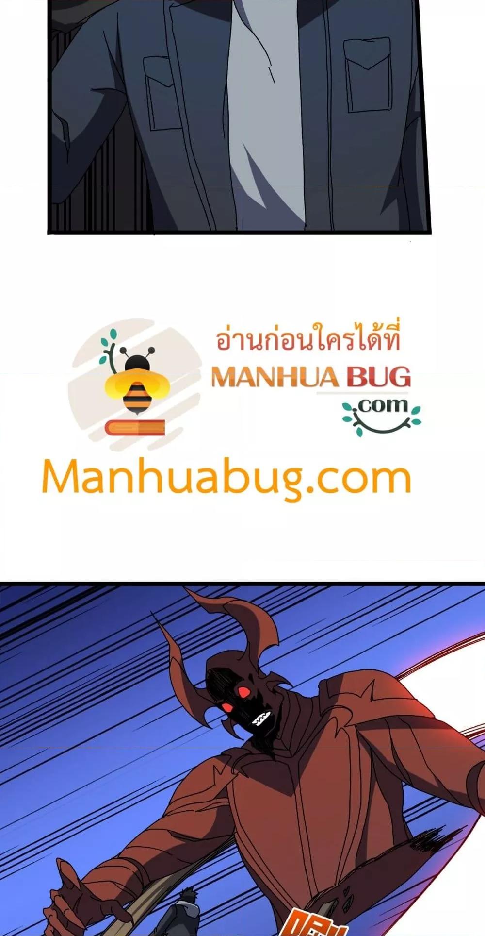 Starting as the Black Dragon BOSS ตอนที่ 76 47