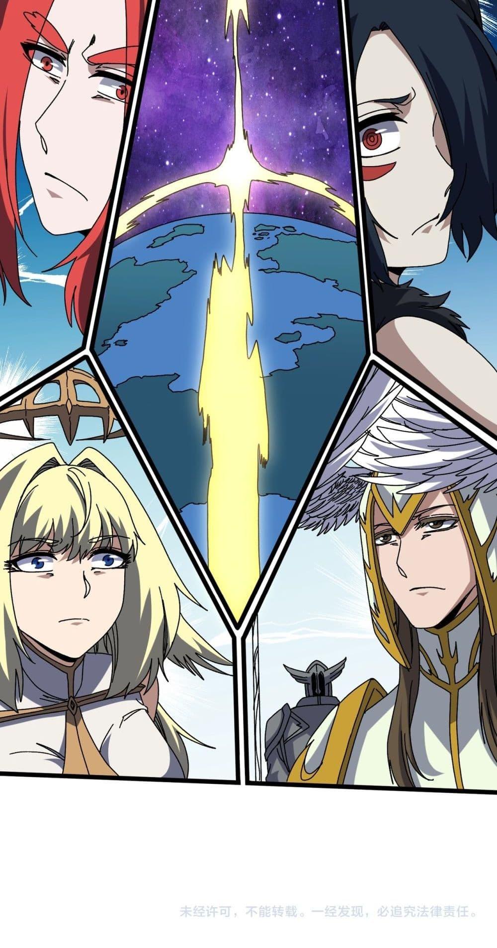 Starting as the Black Dragon BOSS ตอนที่ 76 51