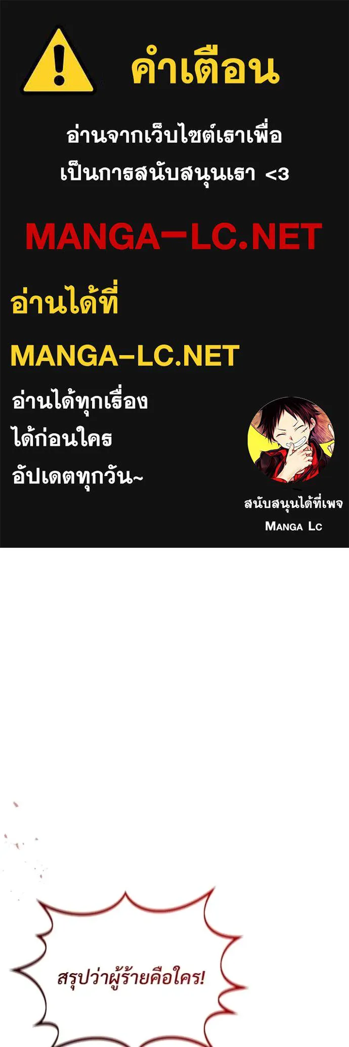 Regressor ตอนที่ 77 1