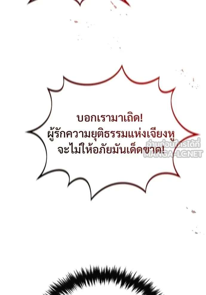 Regressor ตอนที่ 77 2