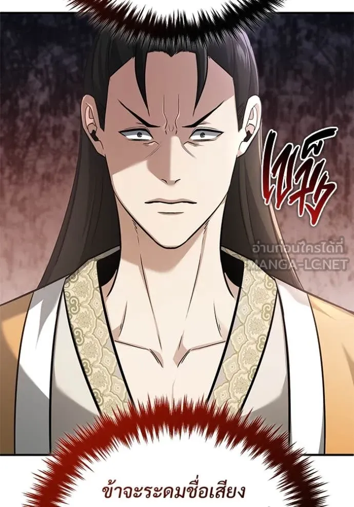 Regressor ตอนที่ 77 6