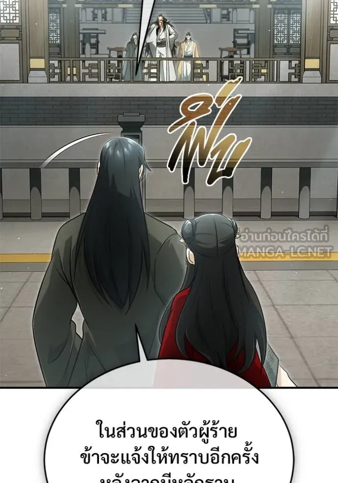 Regressor ตอนที่ 77 8
